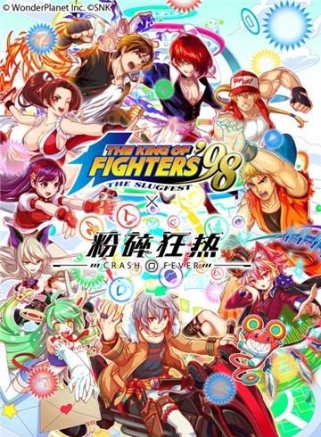 粉碎狂热台服  v1.0.0图5