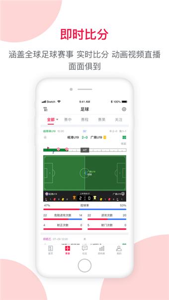 足球财富  v3.6.5图2