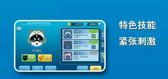 吃货星球  v1.9.7.9图5