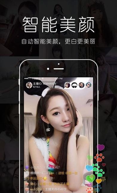 欲爱直播安卓版