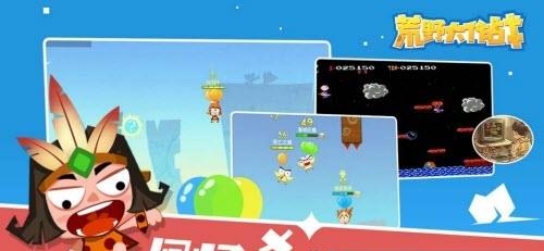 荒野大作战  v1.1.1图4