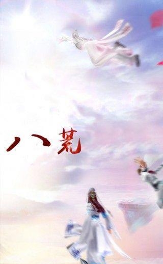 四海八荒  v1.5.0图4