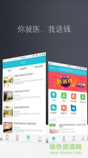 悠康医生  v2.2.0图1