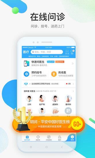 健康服务医生  v1.0图4