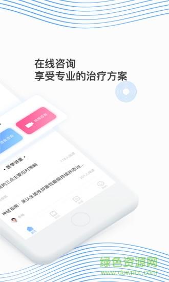 同脉医疗  v1.0图4