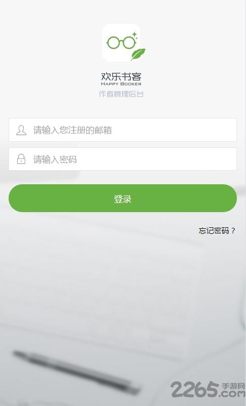 欢乐书客作者平台手机版  v1.5.200图2