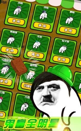 隔壁老王大作战  v1.0图3