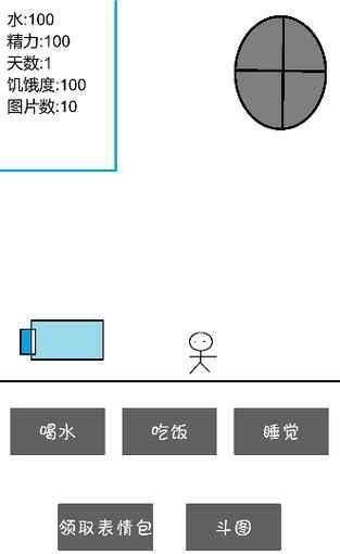 斗图大作战手游  v1.1图4