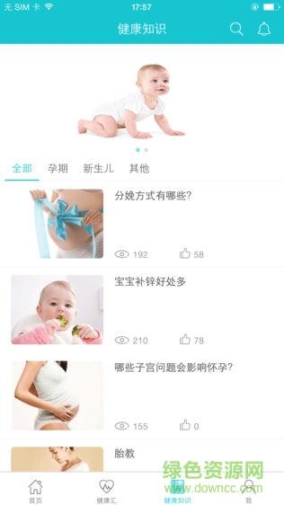 宁武妇幼  v1.0.0图2