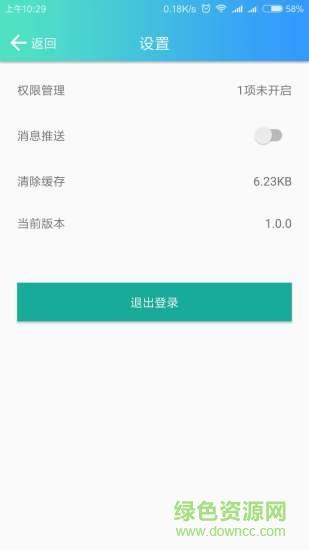 康复联盟  v1.01图3