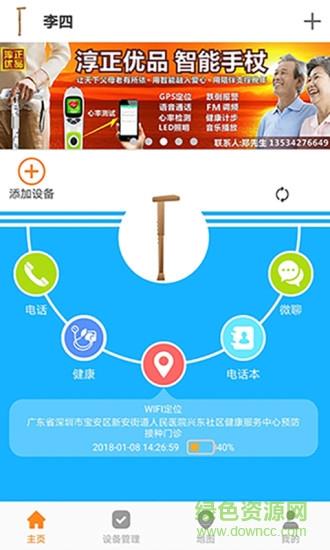 夕阳伴侣  v1.0.4图1