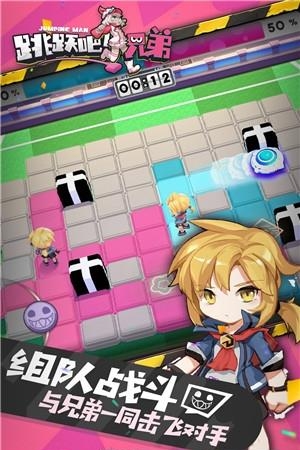 跳跃吧兄弟