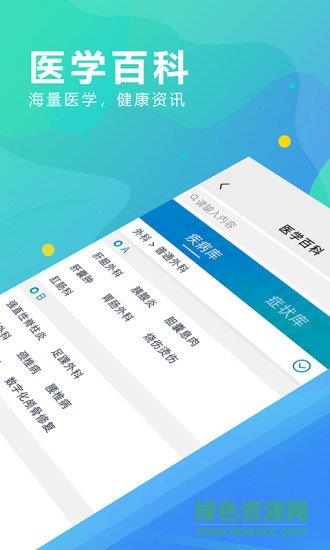 kk云健康用户端  v1.0.1图2