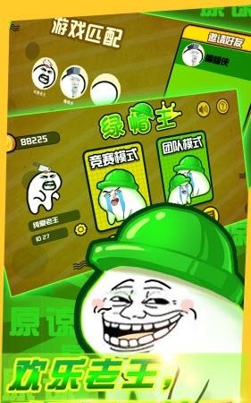 隔壁老王大作战  v1.0图2