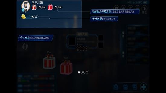 玩转南步街  v1.1.3图1