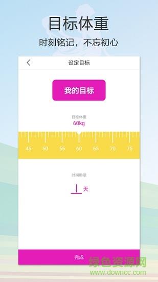 倩狐健康  v1.0.1图5