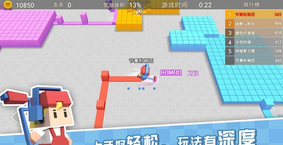 粉刷匠大作战官方版