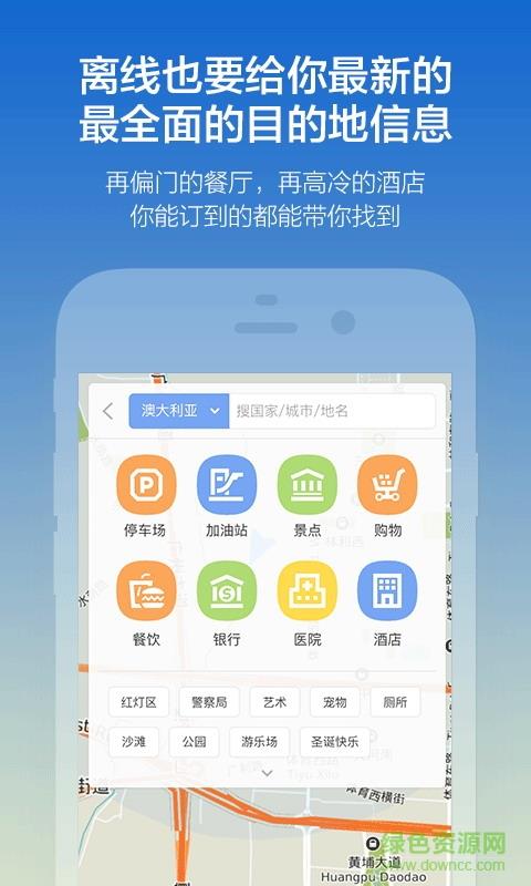 探途离线地图  v3.1.0图1