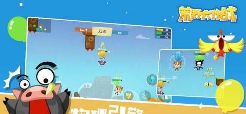 荒野大作战  v1.1.1图1