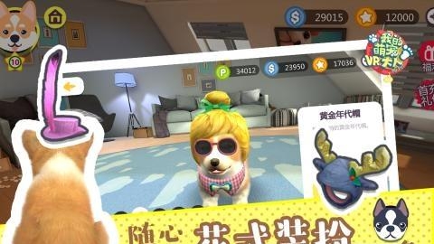 萌宠大人VR九游版  v1.0.1图1