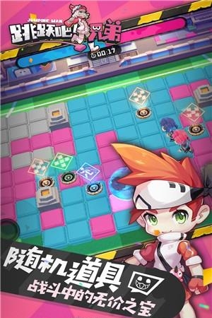 跳跃吧兄弟  v1.0.1图4