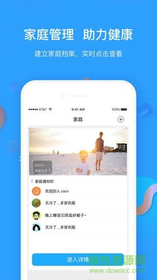 太阳健康  v3.2.1226图1