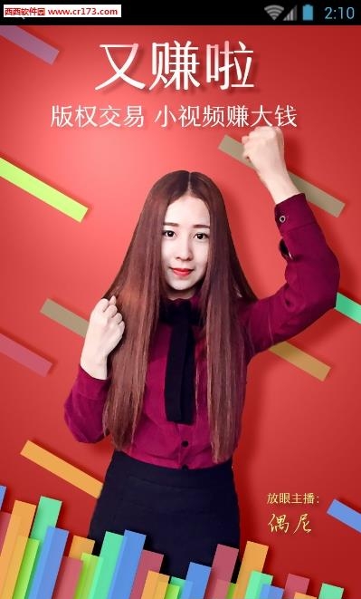 放眼直播  v6.1.0图2