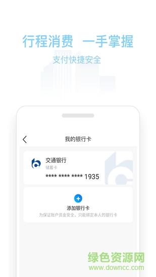 新乡公交码上行  v2.2.4图1