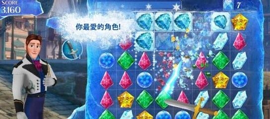 冰雪奇缘冰纷乐  v2.3.1图2