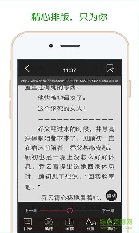 书包小说阅读器  v5.0.0图2