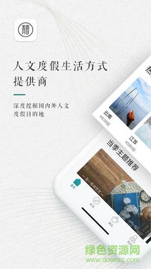 青普旅游  v2.1.6图2