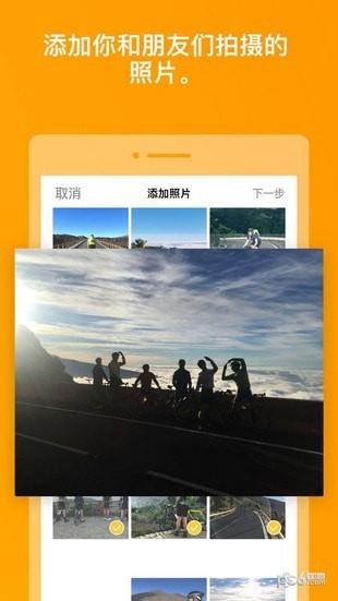 relive  v3.53.0图3