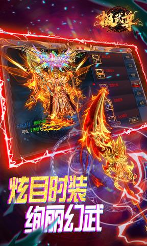 极武尊手游官网版  v1.0.0图1