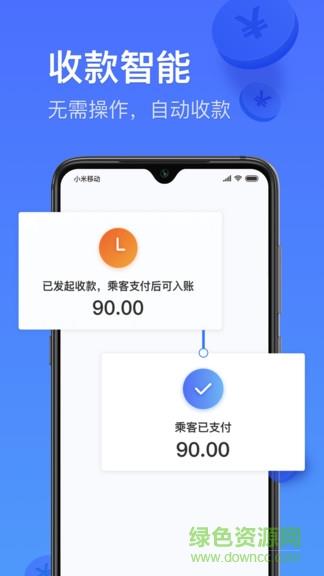 大众出行专车  v3.0.0图3