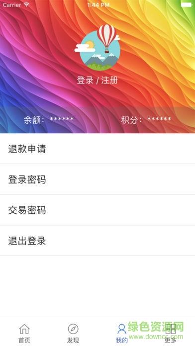 常熟行  v2.2.0图4