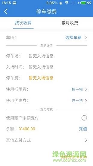 泊哪儿  v1.1图3