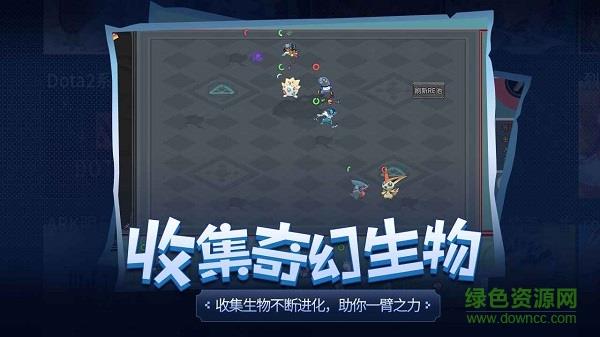 传奇生物创意工坊  v1.0图2