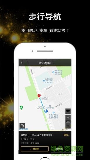 众睿智行  v1.0.0图1