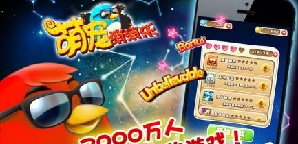 萌宠消消乐  v1.3图3