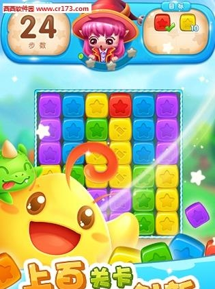 全民消灭星星腾讯版  v1.1.5图3
