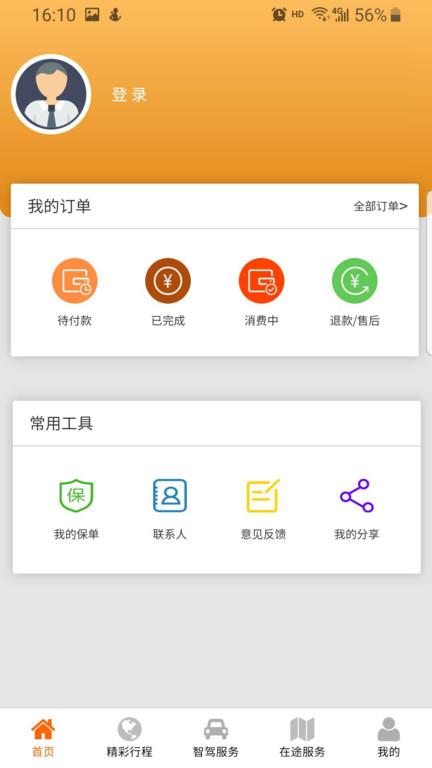 西行智驾  v1.2.7图1