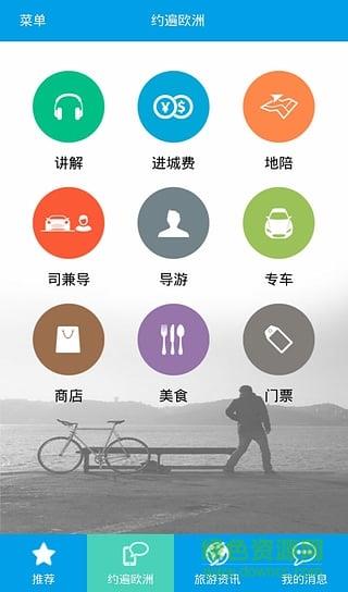 叮当游箱  v4.30图4