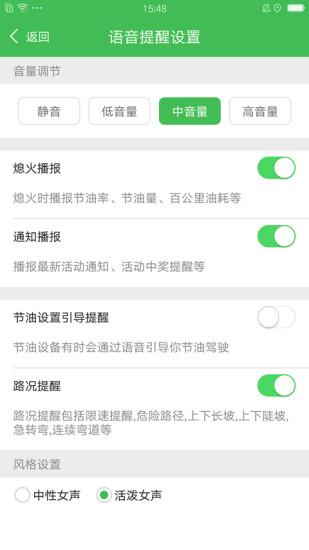 善驾  v3.1.15图4