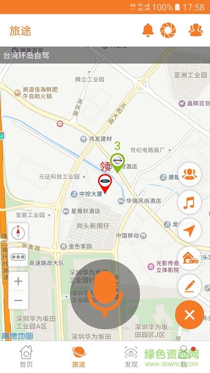 轱辘自驾  v2.0.0图3