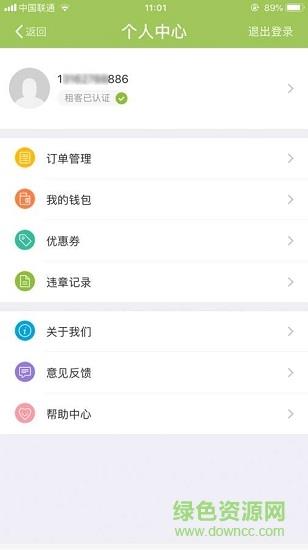 驿出行  v1.0.22.0508图2