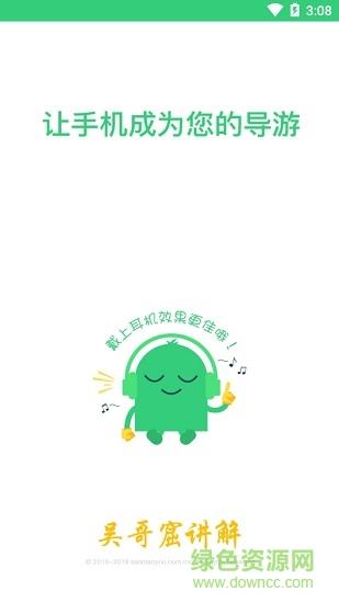 吴哥窟讲解  v1.0.0图1