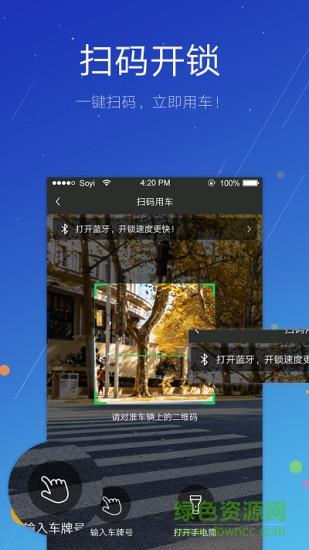 斯洛登单车  v1.0.11图1