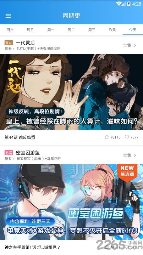 金沙彩漫漫画