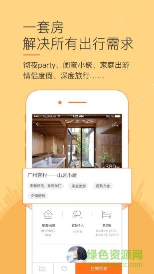 奇鱼旅行  v1.4.2图1