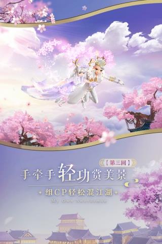 武林外传手游变态版  v1.33.270图4